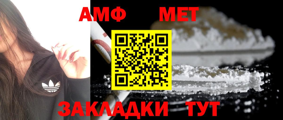 АМФ  Вход с VPN  Долгопрудный  Amphetamine Premium 