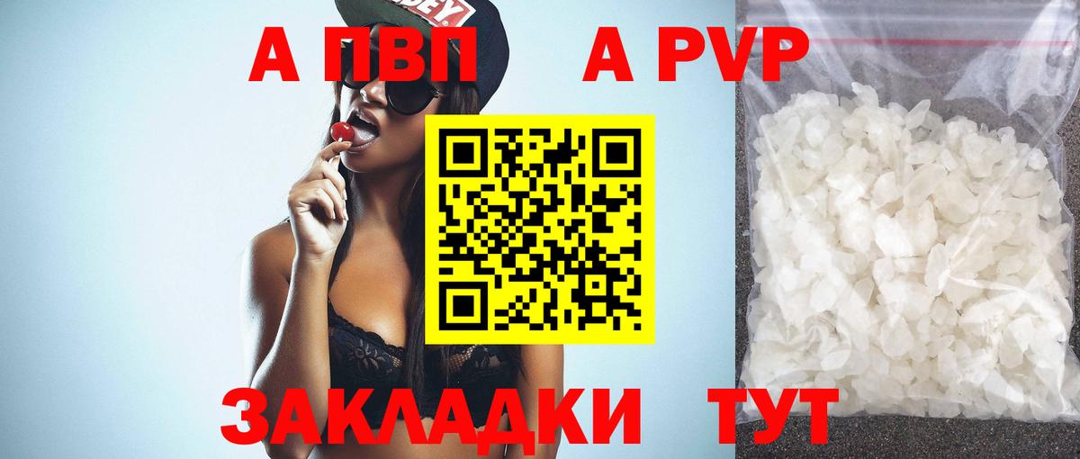A PVP крисы CK  APVP СК  Alpha-PVP Соль  Долгопрудный  Alfa_PVP  Вход с VPN 