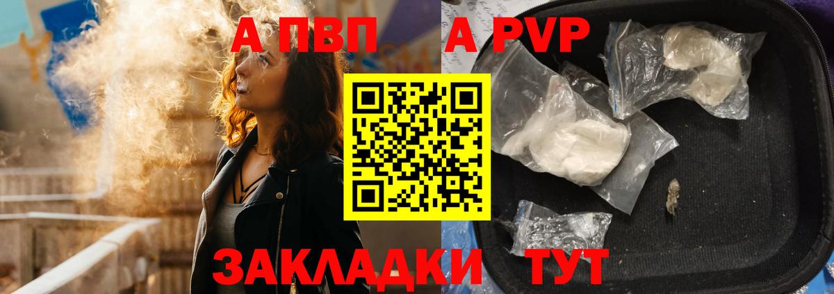 А ПВП кристаллы Долгопрудный
