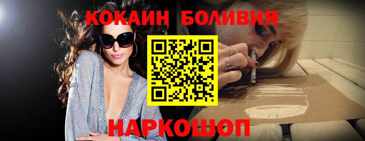 Кокаин 98%  COCAIN Columbia  Долгопрудный  Вход с VPN 