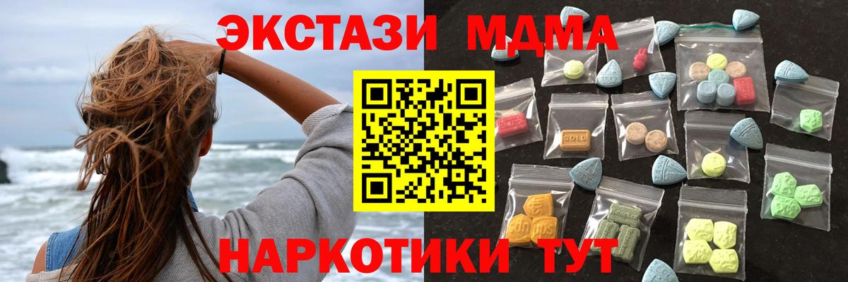 Ecstasy таблы Долгопрудный
