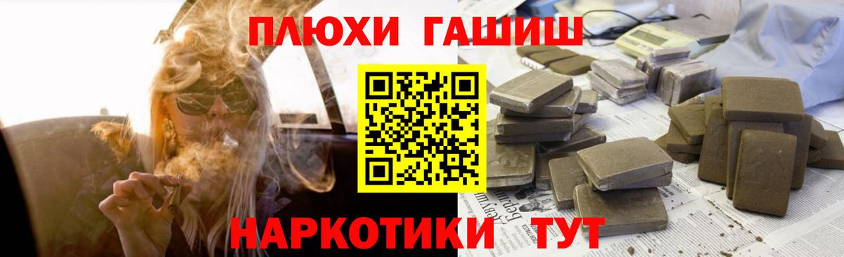 Гашиш Premium  Гашиш  ГАШИШ гарик  Долгопрудный  Вход с VPN 