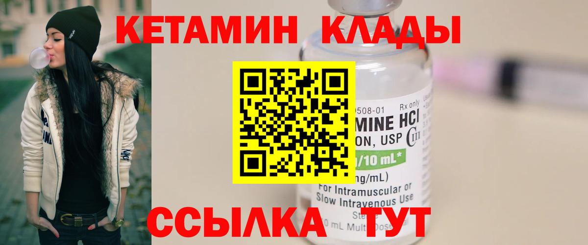 Долгопрудный  КЕТАМИН ketamine  Вход с VPN 