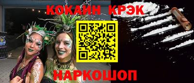 COCAINE Балашиха