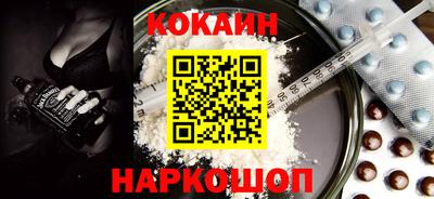 COCAINE Балашиха