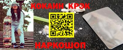 кокс Славянск-на-Кубани