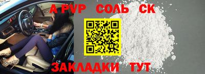 крисы Балаково