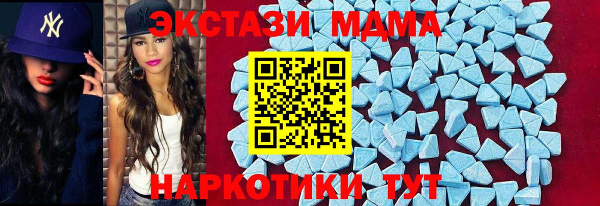 Долгопрудный  MDMA молли  Вход с VPN  МДМА crystal 