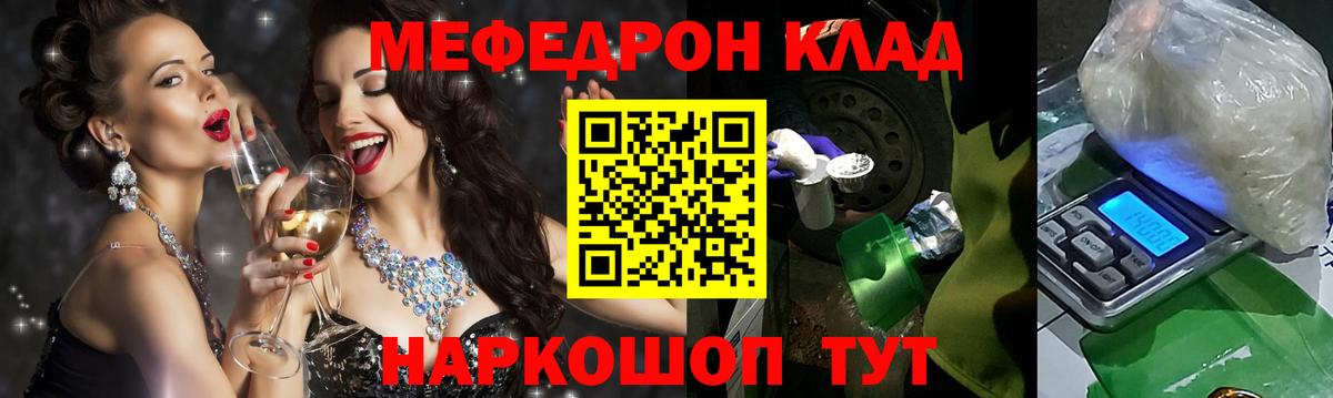 Мефедрон мяу мяу  МЕФ мяу мяу  Меф  MEGA сайт  Вход с VPN  дарнет шоп  Долгопрудный  Меф 