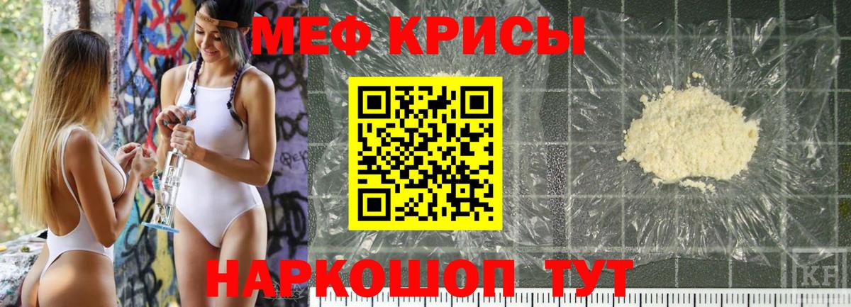 Мефедрон мука Долгопрудный