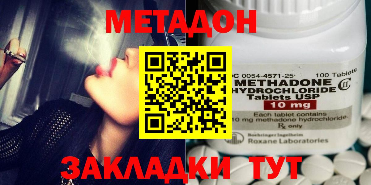МЕТАДОН белоснежный  МЕТАДОН мёд  Вход с VPN  Долгопрудный 