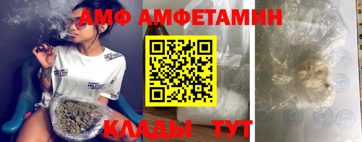 Долгопрудный  МЕТАМФЕТАМИН пудра  Вход с VPN 