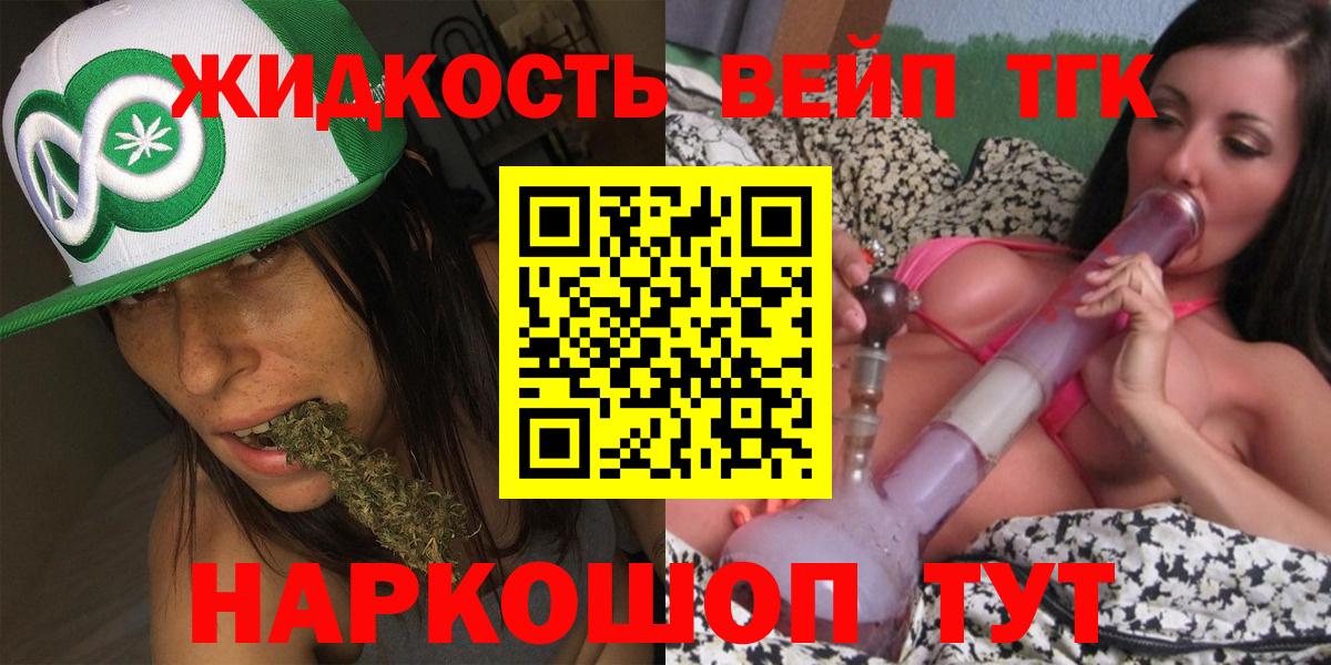 Дистиллят ТГК жижа Долгопрудный