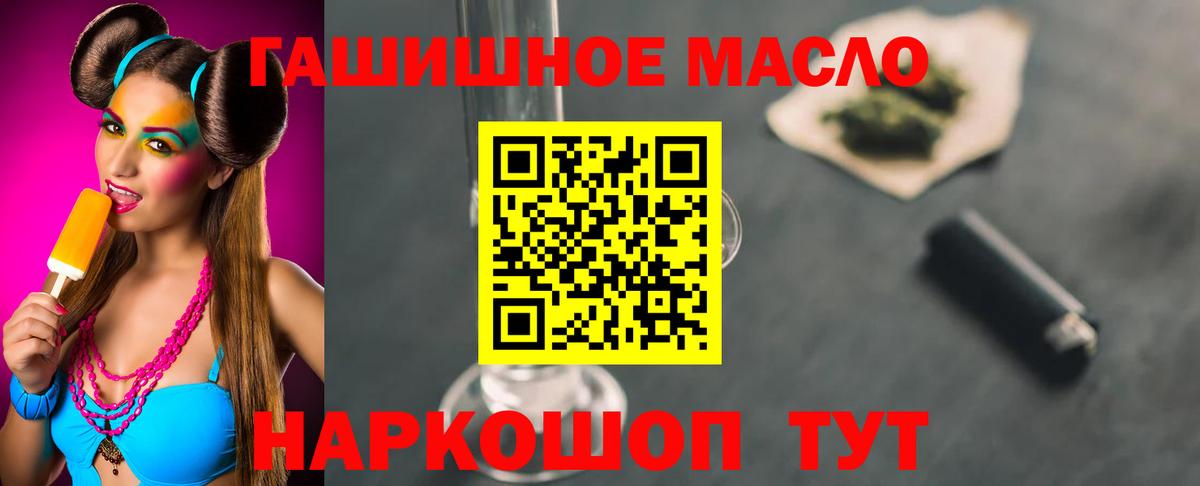 ТГК THC oil  где продают   Дистиллят ТГК THC oil  Долгопрудный  Вход с VPN 